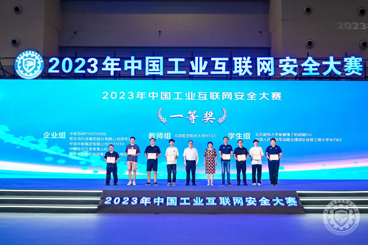 小鸡鸡痛女生逼2023年中国工业互联网安全操必网